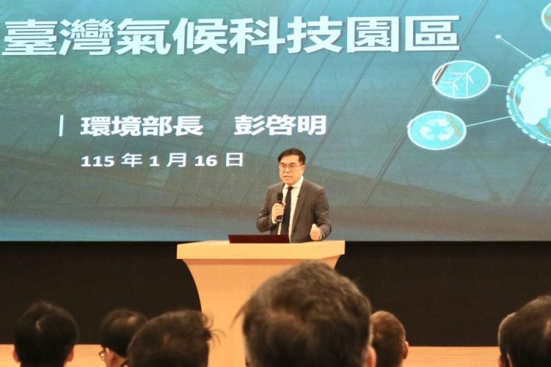 彭啓明部長表示，面對全球氣候變遷的挑戰，規劃推動「氣候科技循環園區」，將優先採行促參模式，透過公私協力提升營運效率，建構具備韌性的資源循環體系，達成國家淨零轉