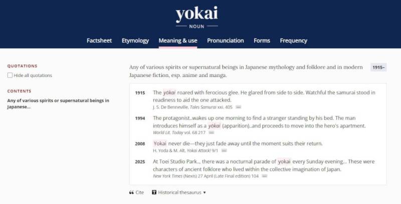 牛津英語大辭典新增11個源自日語的詞彙。（圖取自牛津英語大辭典網頁oed.com）