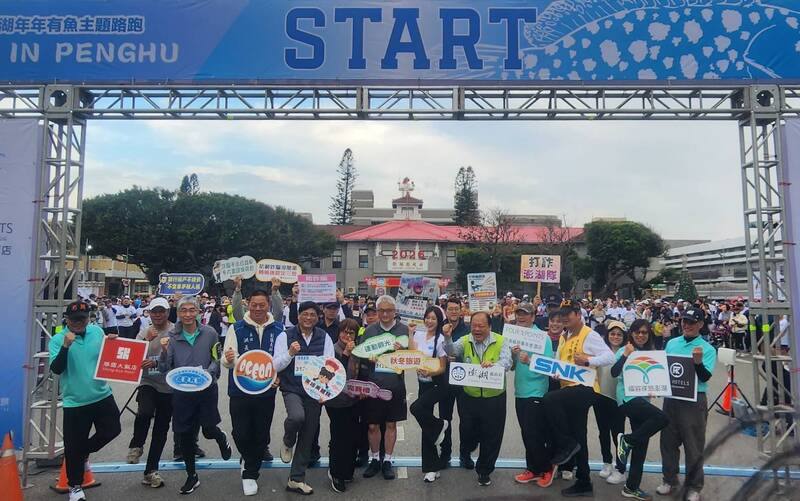 2026「Run in Penghu．跑進海洋．年年有魚」海島路跑活動，18日在寒風中起跑，所有參加完賽者，在菜園菊苑生態園區終點站，可獲得1公斤石斑魚的完賽禮或兌換石斑魚料理。