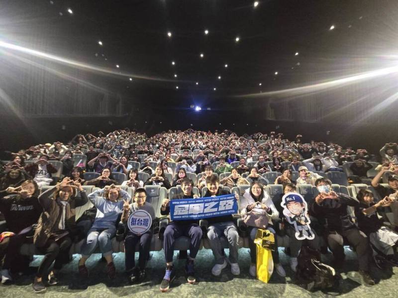 世界12強棒球賽紀錄片「冠軍之路」票房創佳績，中職球星陳冠宇（前排左5）日前驚喜現身映後特別場活動，提到透過紀錄片重新回顧比賽激動時刻格外特別。（牽猴子提供）