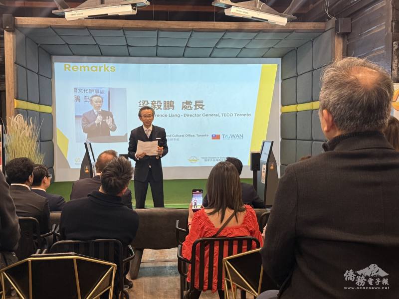 梁毅鵬受邀出席致詞