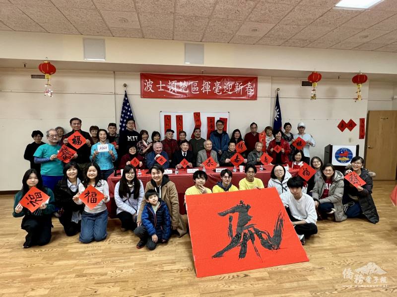 波士頓舉行揮毫迎新春活動