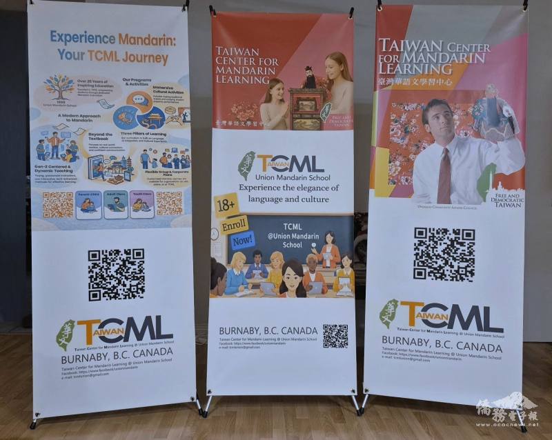 加拿大在今年首次成立3所臺灣華語文學習中心，溫哥華聯合中文學校TCML正熱烈舉辦成人中文春季班招生活動