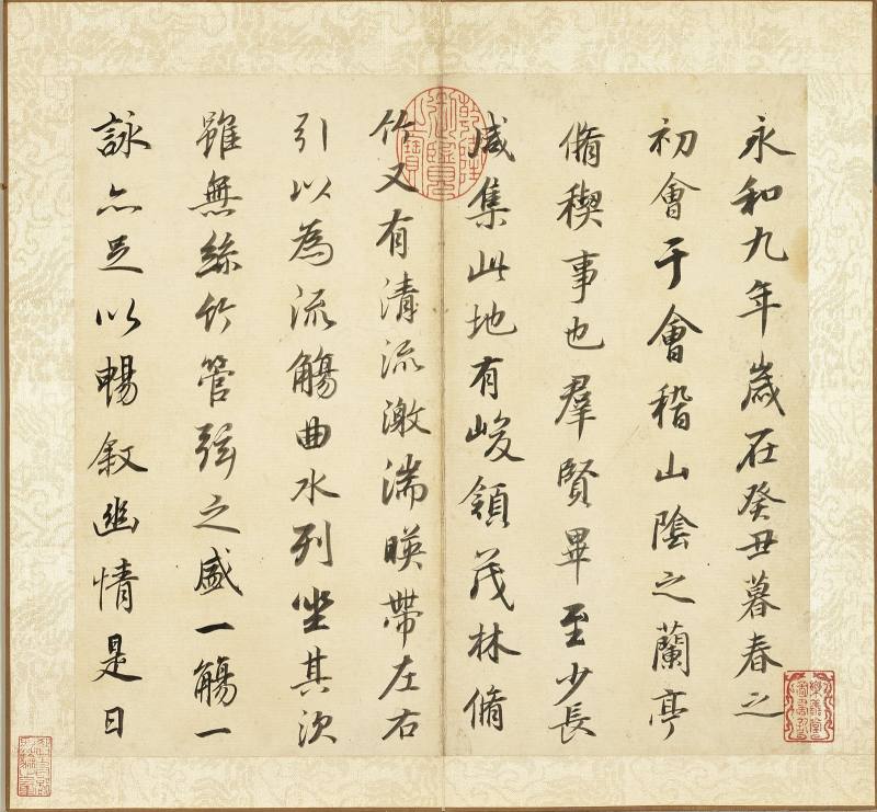 明 董其昌 臨褚遂良蘭亭敘