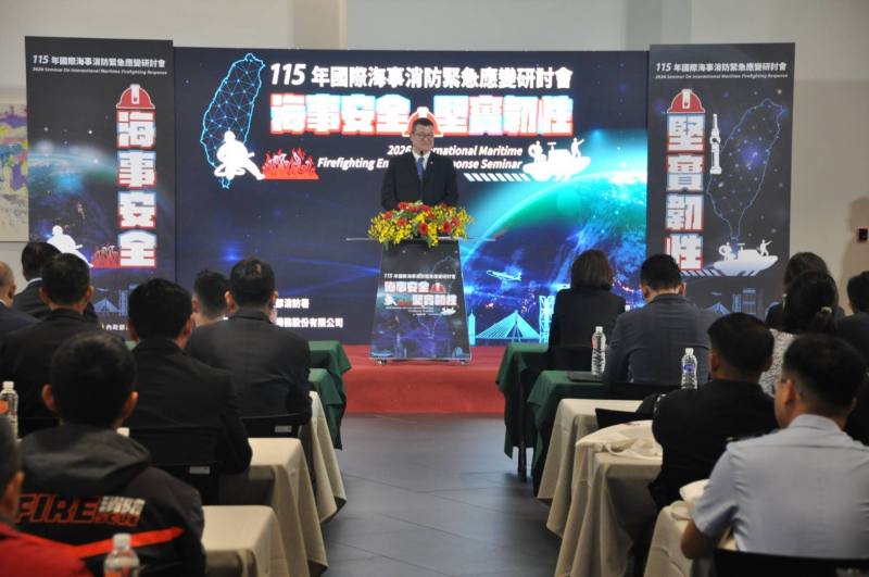 深化臺法合作 提升海事防救災量能 115年國際海事消防緊急應變研討會於高雄登場