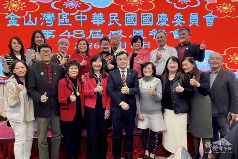 駐舊金山辦事處伍志翔處長及金山灣區文教中心主任莊雅淑肯定國慶委員會貢獻