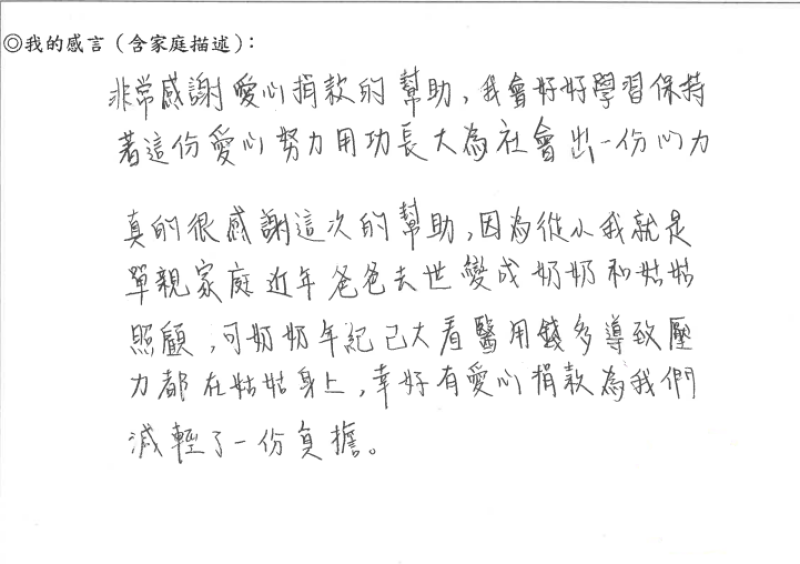 歲末百萬善款助弱勢 全民健保傳愛心