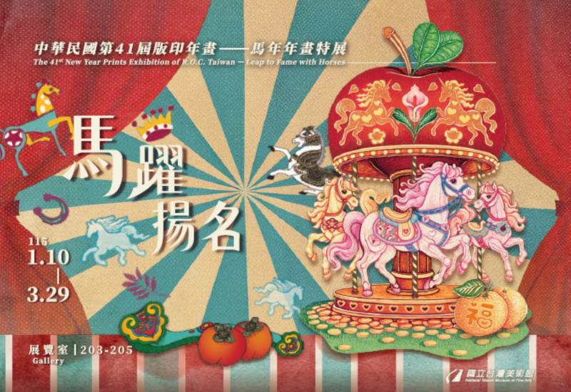 「MUSE大玩家-Team MUSE」系列活動