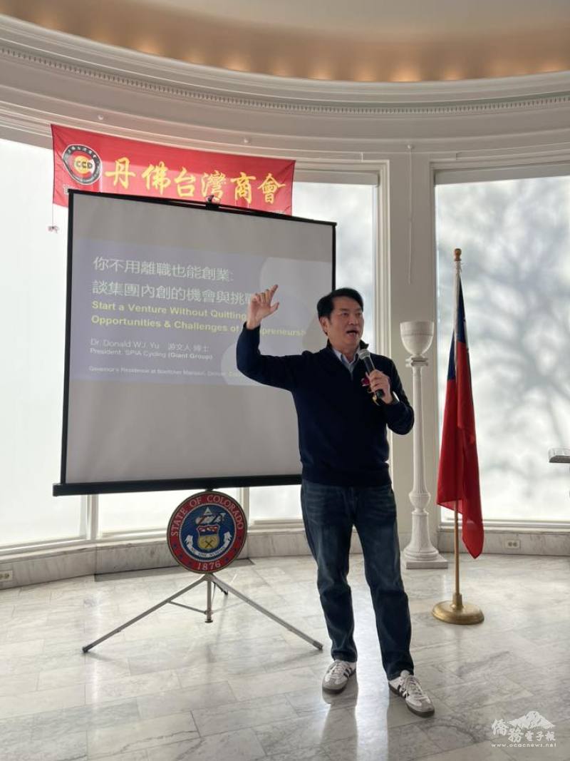 游文人博士於丹佛台灣商會企業內創專題講座中，分享企業內部創新與新事業發展的實務經驗