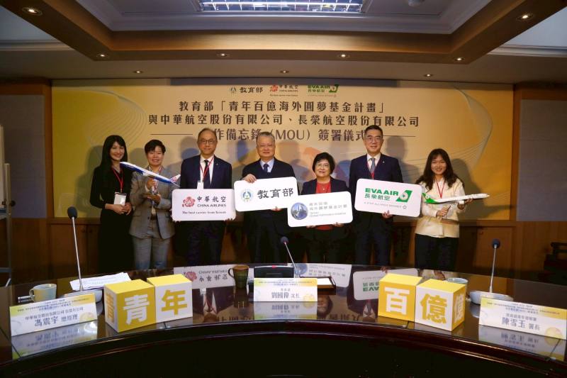教育部20日舉行「青年百億海外圓夢基金計畫」合作備忘錄（MOU）簽署儀式，與中華航空及長榮航空正式建立合作夥伴關係。