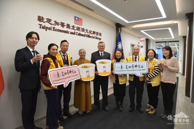 芝加哥佛光山拜會駐芝加哥辦事處合照