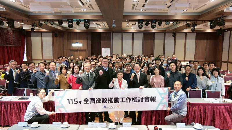 115年全國役政推動工作檢討會報