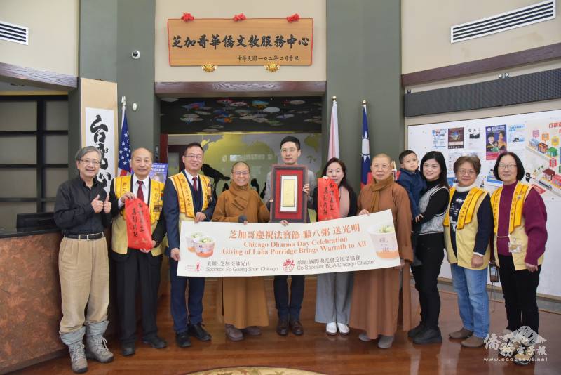 芝加哥佛光山拜會芝加哥文教中心