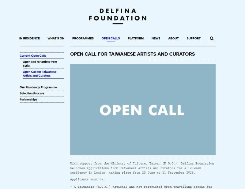 2026年戴芬娜基金會徵選臺灣藝術家或策展人駐村計畫公開徵選公告（文化部駐英國代表處文化組提供）