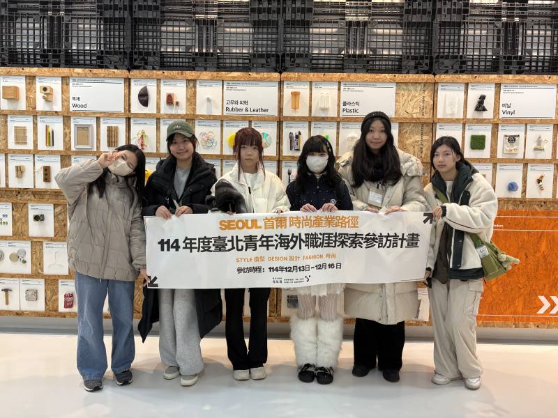 Taipei Youth Explore Career Pathways in Seoul’s Fashion Industry