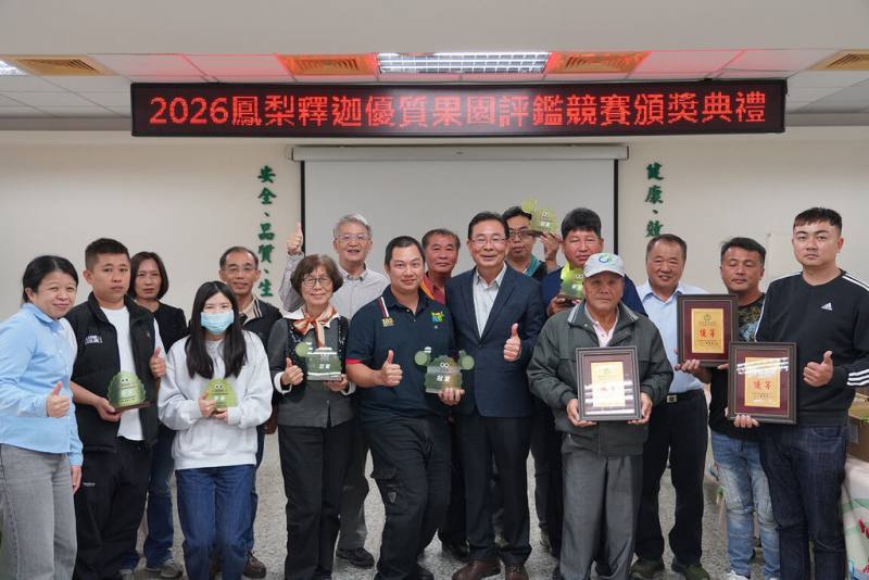 受到連續颱風影響，台東鳳梨釋迦評鑑停辦2年，115年恢復舉辦，前10名果農名單20日出爐，農友開心合影。（台東區農業改良場提供）