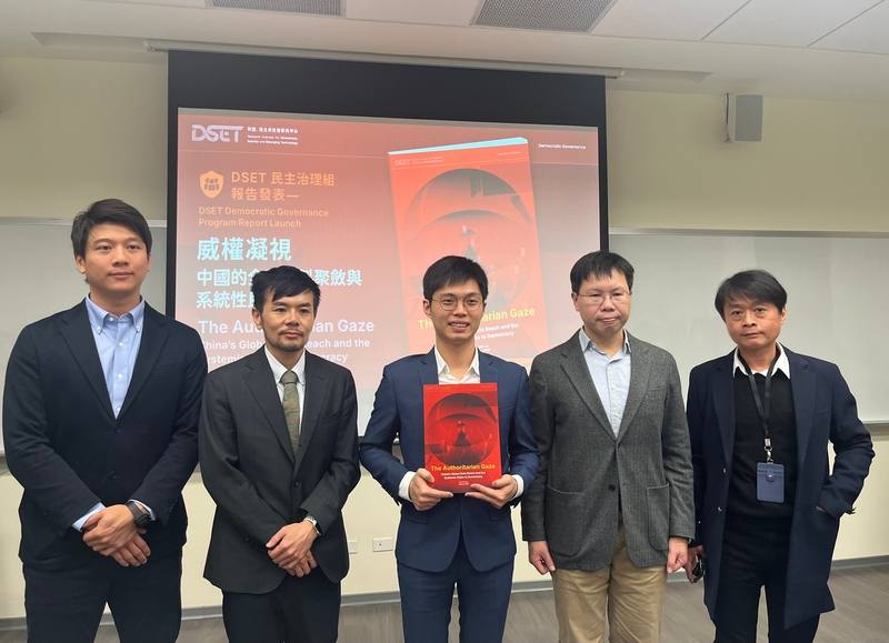 科技、民主與社會研究中心（DSET）民主治理組21日舉辦「威權凝視：中國的全球資料聚斂與系統性民主風險」報告發表會。DSET民主治理組組長黃凱紳（左2）、副組長賴又豪（左3）及數發部資安署副署長周智禾（右1）等人出席