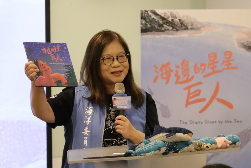 海洋委員會海洋保育署推出中英雙語繪本「海邊的星星巨人」，21日下午在高雄市立圖書館總館舉辦新書發表會，海委會主委管碧玲（圖）出席致詞，盼以閱讀扎根鯨鯊保育觀念