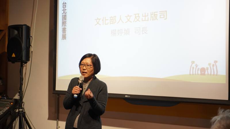 文化部人文及出版司司長楊婷媜致詞