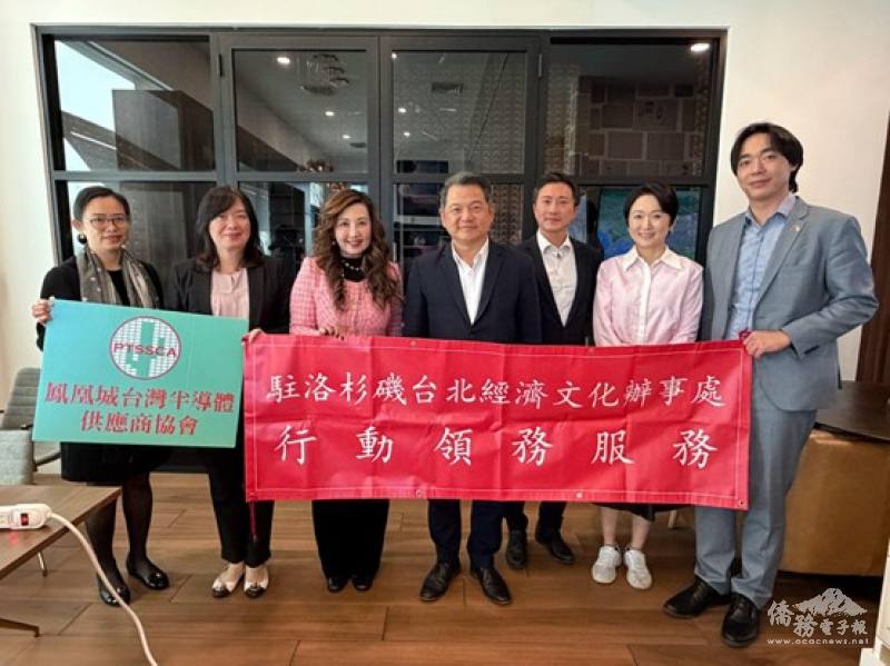 駐洛杉磯辦事處，進行行動領務服務