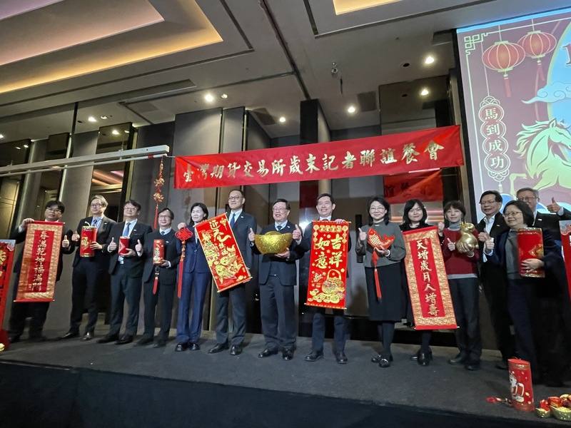 台灣期貨交易所23日舉行歲末媒體聯誼會，展望2026年，期交所表示，持續朝向交易口數超越4億口的目標努力