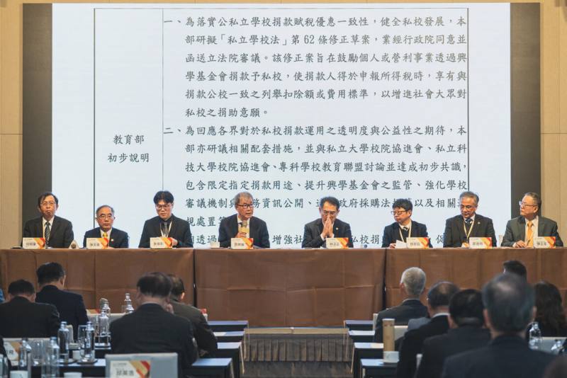 115年全國大專校院校長會議23日舉行第2天議程，國立大學校院協會、國立科技大學校院協會、私立大學校院協進會、私立科技大學校院協進會提案討論大學法修法相關事宜。（教育部提供）