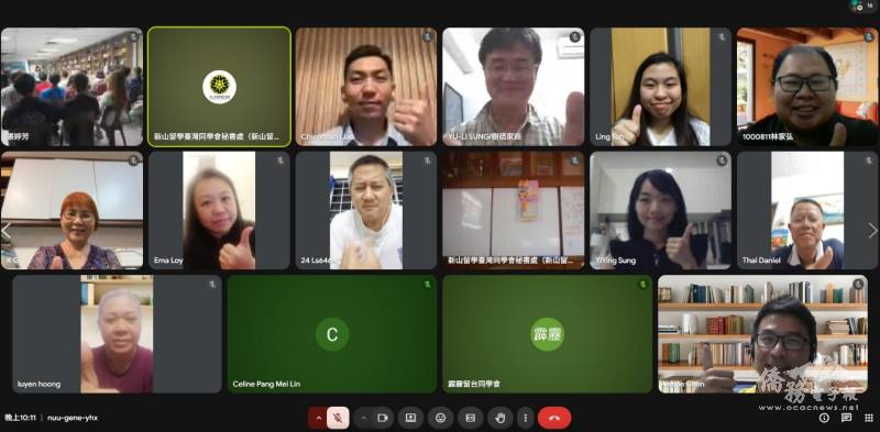 說明會線上大合照