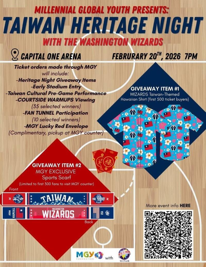 美國職籃NBA巫師隊「台灣之夜」將於2月20日在華府登場，此為活動宣傳海報。（MGY提供）