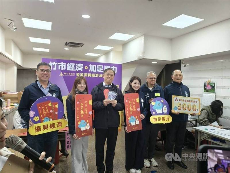 Hsinchu Mayor Kao Hung-an (third right) and her city's officials make remarks about the NT$5,000 incentive on Saturday. CNA photo Jan. 24, 2026