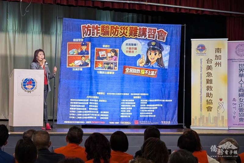 保富銀行執行副總裁何興華分享常見金融詐騙手法與防範策略