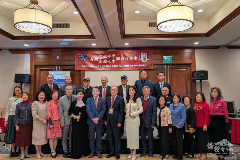 美洲雄友會1月24日舉行2026年年會，理事成員與洛杉磯辦事處處長紀欽耀（左7）、高雄女中校長鄭文儀（左8）合影