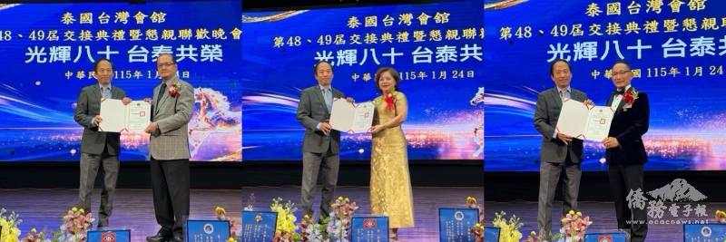 僑務組組長許世榕代表頒發賀狀及感謝狀