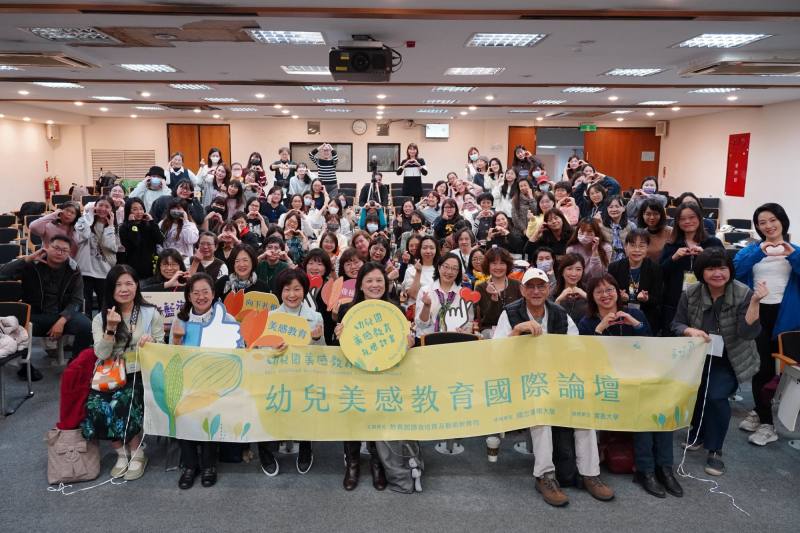 「2026 幼兒美感教育國際大師講座暨工作坊」大合照