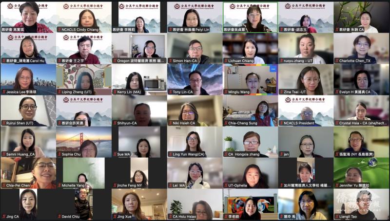 全美中文學校聯合總會 AP 中文口語測驗講座大合照，來自全美各地參與研習的教師，共同展現專業共學的凝聚力