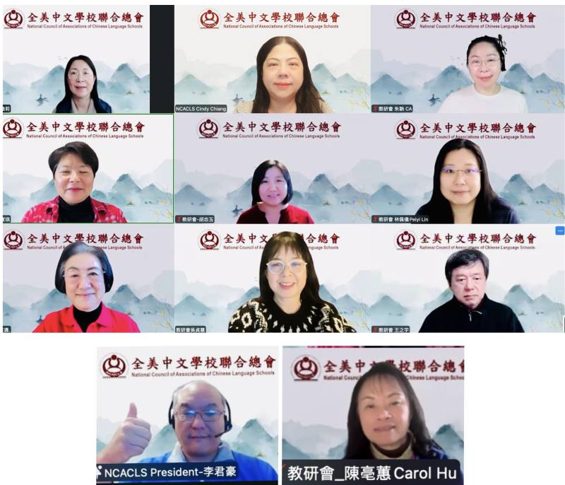 全美中文學校聯合總會總會長李君豪、創會總會長許笑濃、教研會主委李雅莉與委員們於講座後合影