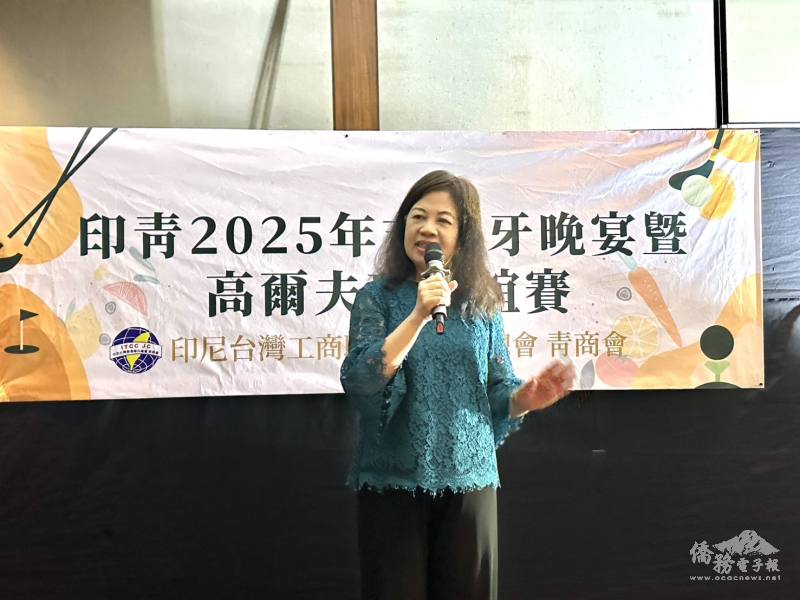 僑務組組長李叔玲勉勵印尼青商，僑務組將協輔青商會的發展