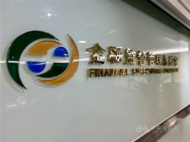 Taiwan's Financial Supervisory Commission. CNA file photo