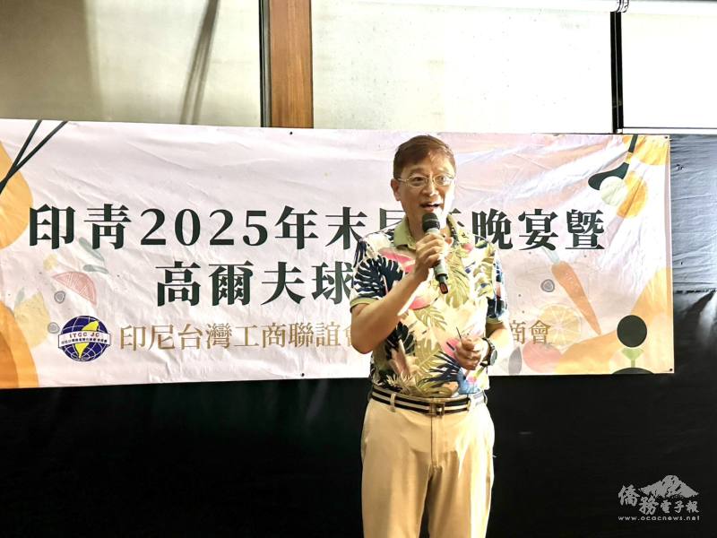 駐印尼代表處公使林信任勉勵祝賀僑胞新年快樂