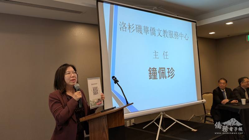 洛杉磯文教中心主任鍾佩珍鼓勵僑民申辦i僑卡，善用其中的健檢專案