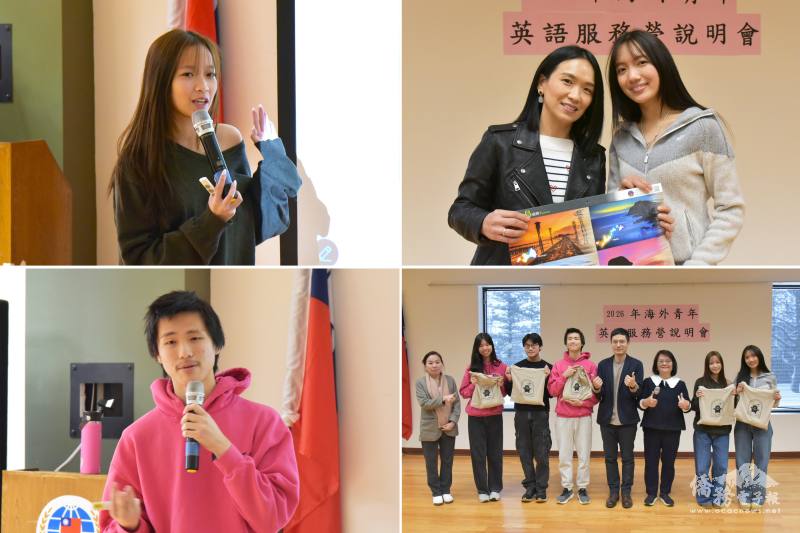 學員林佳姿 (左上) 、學員李璘及家長沈詩敏 (右上) 、學員林家樂 (左下) 分享服務營經驗。雷棋、胡玲玲、副主任陳怡珍與說明會志工合照 (右下)