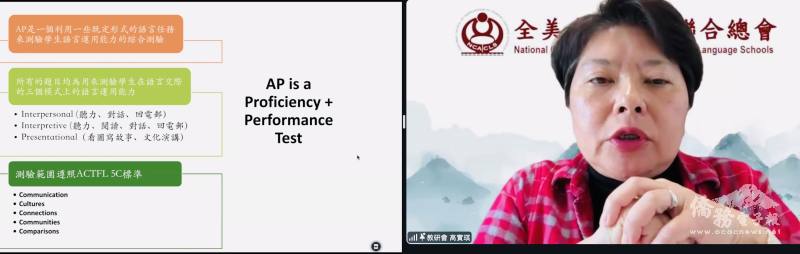 高實琪博士於講座中深入解析 AP 中文口語考試評分標準與實務操作，透過實際考題與作答案例，協助教師掌握閱卷方向