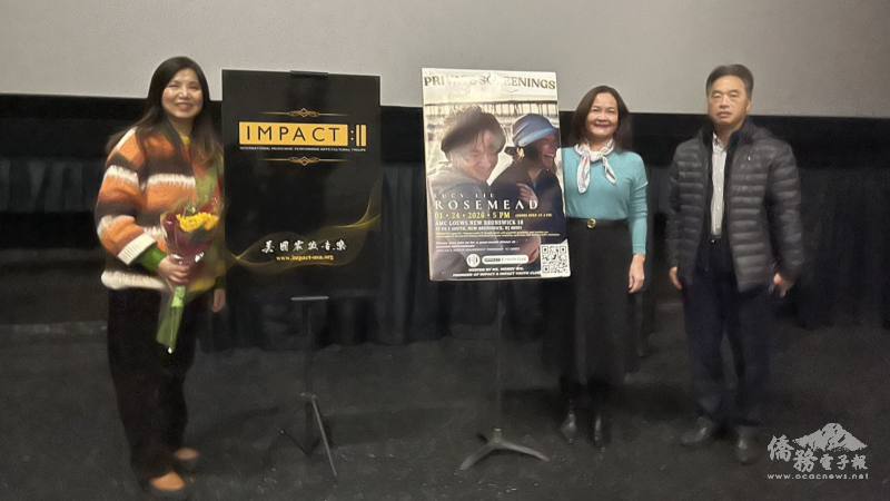 《柔似蜜》(Rosemead) 特映會，左起為主辦人吳菀夷、大紐約主流教師聯誼會會長歐瑪麗、新州華研基金會會長余振超