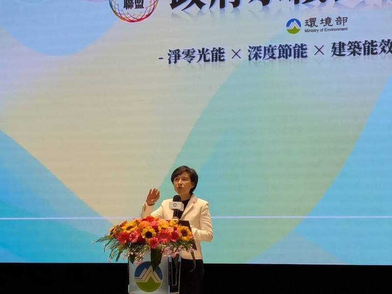 環境部27日舉辦「115年政府永續長聯盟論壇」，行政院副院長鄭麗君出席致詞時，鼓勵增設屋頂型或立面型太陽光電；產生的電力除可躉售增加收入外，未來研議優先供給公共設施或家戶使用，以節省電費並提升能源韌性。中央社記者張雄風攝