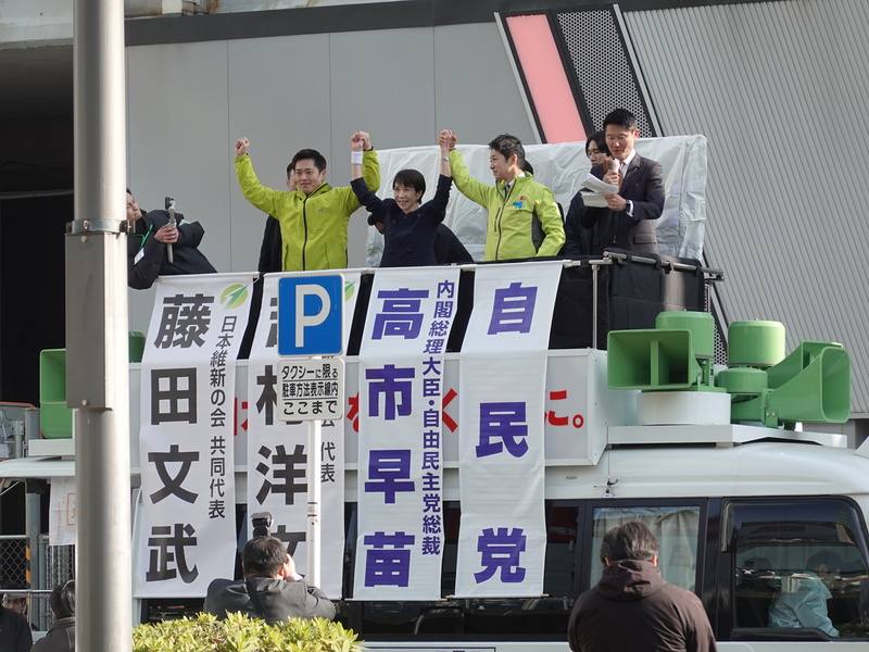 日本第51屆眾議院選舉27日正式公告，2月8日投開票。自民黨總裁高市早苗（前排中）與日本維新會代表吉村洋文（前排左）、共同代表藤田文武（前排右）上午在東京秋葉原站前共同發表首場街頭演說，向選民拜票。中央社記者戴雅真東京攝