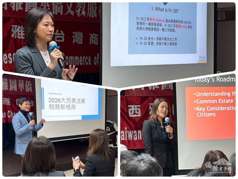 三位講師分別為律師郭念慈(上)特許財務金融分析師曾立為(左下)及律師徐伊彤(右下)