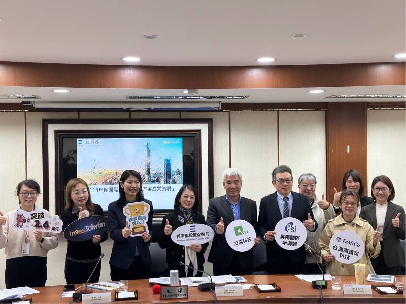 114年度國際招商暨三大方案成果說明記者會