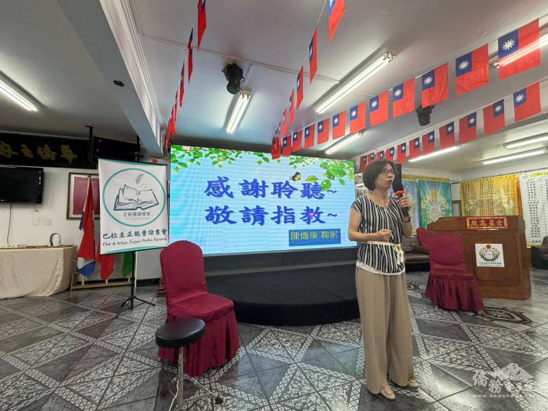 駐東方市總領事館總領事陳慧芬總結分享