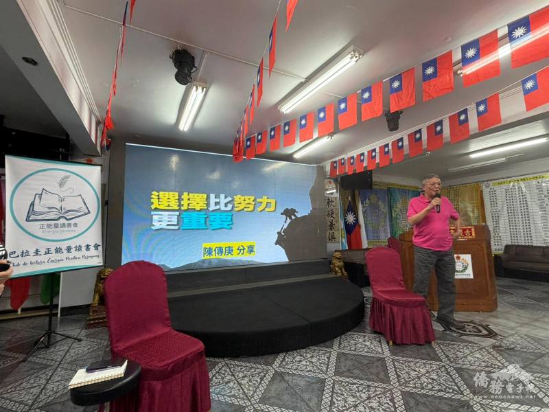 僑務諮詢委員陳傳庚主講「選擇比努力更重要」