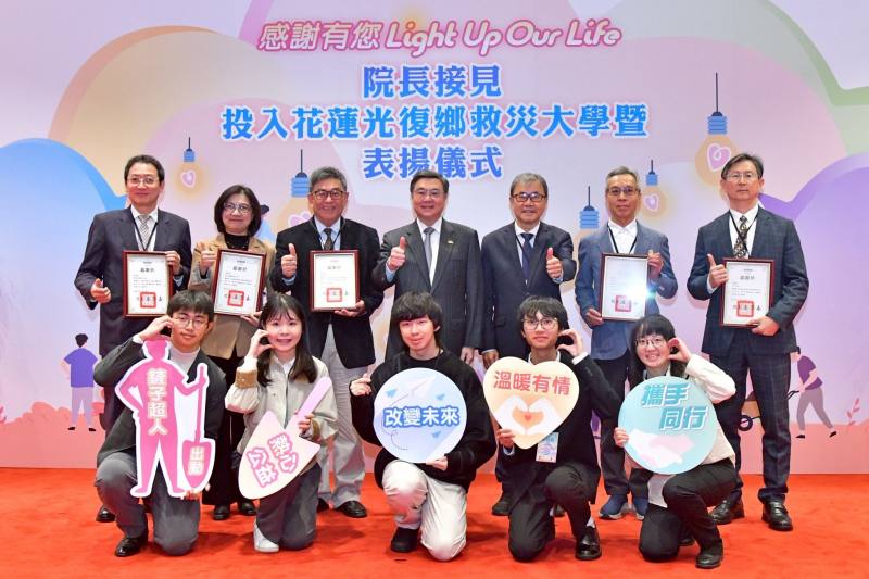 行政院長卓榮泰接見投入花蓮光復鄉救災大學代表暨表揚儀式