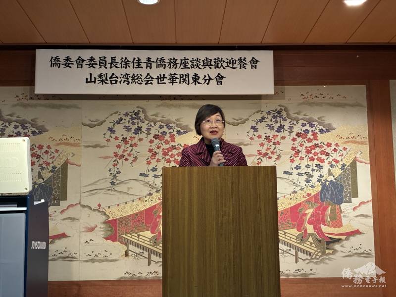 僑務委員會委員長徐佳青致詞